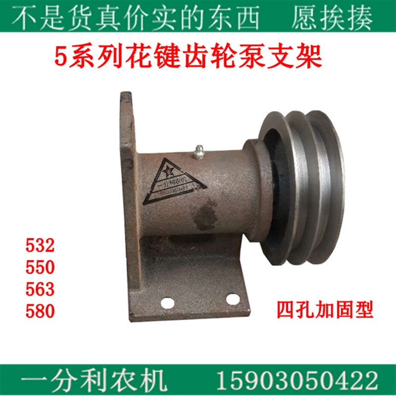 532 550 563 580液压齿轮泵座支架双槽单槽皮带轮油泵自卸配件