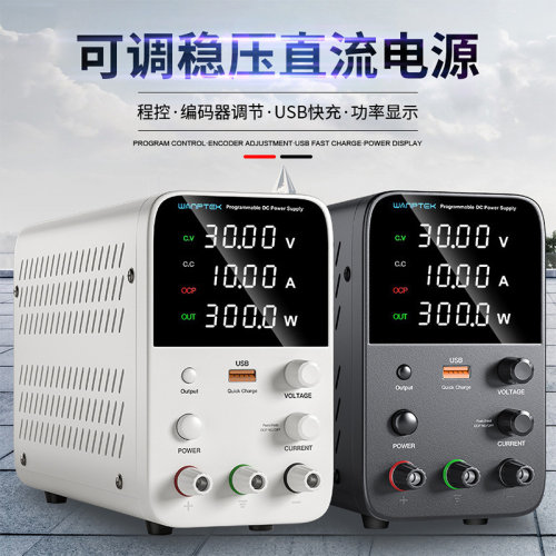 可调直流稳压电源GPS3010D电镀笔记本手机维修程控电源充电维修
