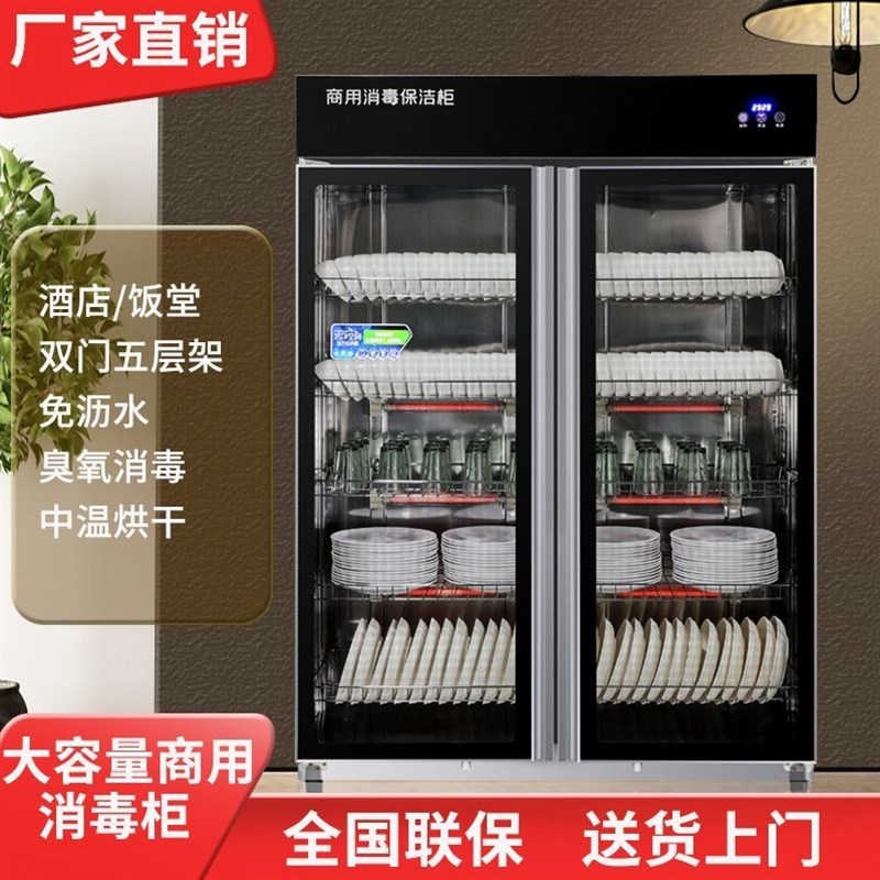 德国进口家用消毒柜商用大容量不锈钢双门饭店酒店餐具消毒碗立