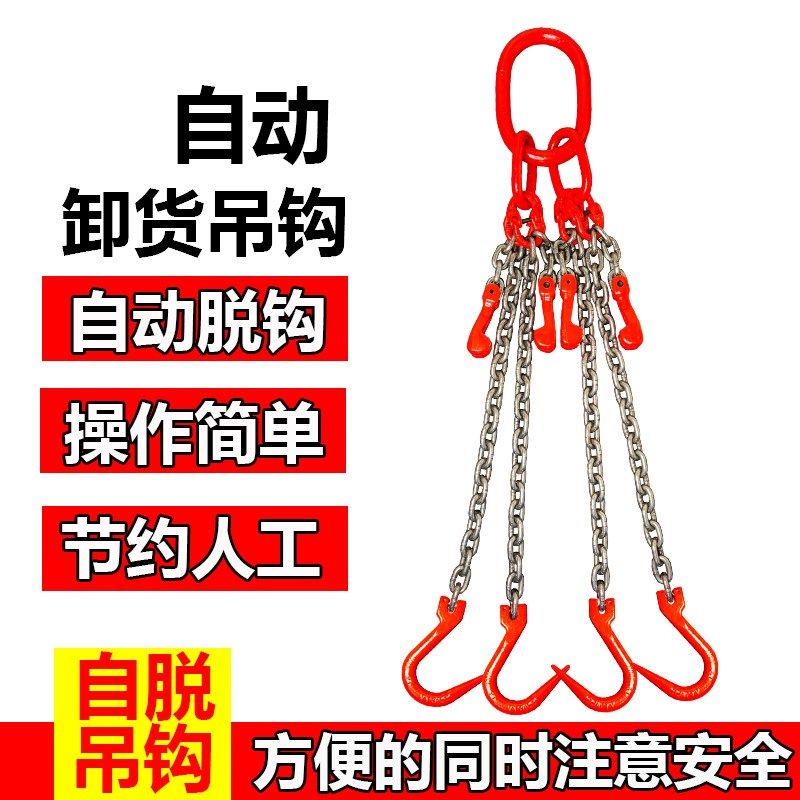 尖嘴大开口起重吊钩钢管钩双链带调节器缩短链条的吊链双勾四勾链