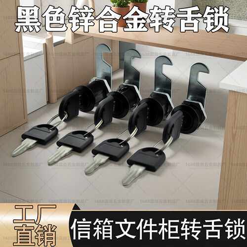 直销黑色103转舌锁锁更衣柜子锁芯员工柜储物柜门锁子信箱