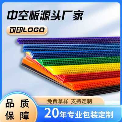 PP中空板隔板塑胶彩印耐磨加厚瓦楞板防水彩色格子隔板万通板