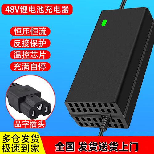 全新电动车充电器自动断线智能