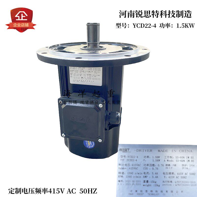 起重机行车行走驱动配套软启动电机河南锐思特YCD22-4 1.5KW 415V