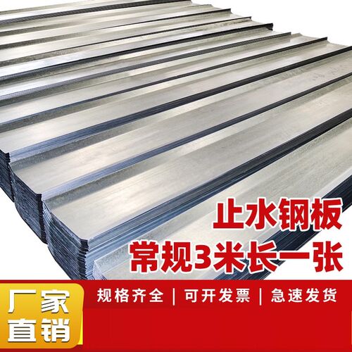 镀锌止水钢板300 3mm建筑工地用钢板止水带400 500国标防水可定制