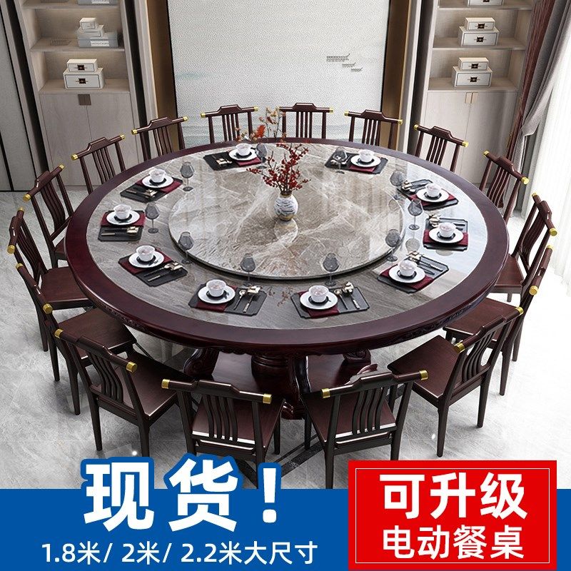 新中式实木餐桌1.8米大圆桌家用12人圆形岩板饭桌酒店电动圆餐桌