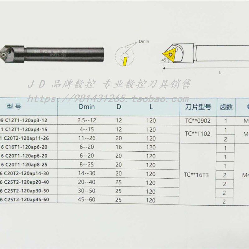 45度加工中心数控直柄倒角刀杆B45 TC16 C25T2-120ap45-60 2刃