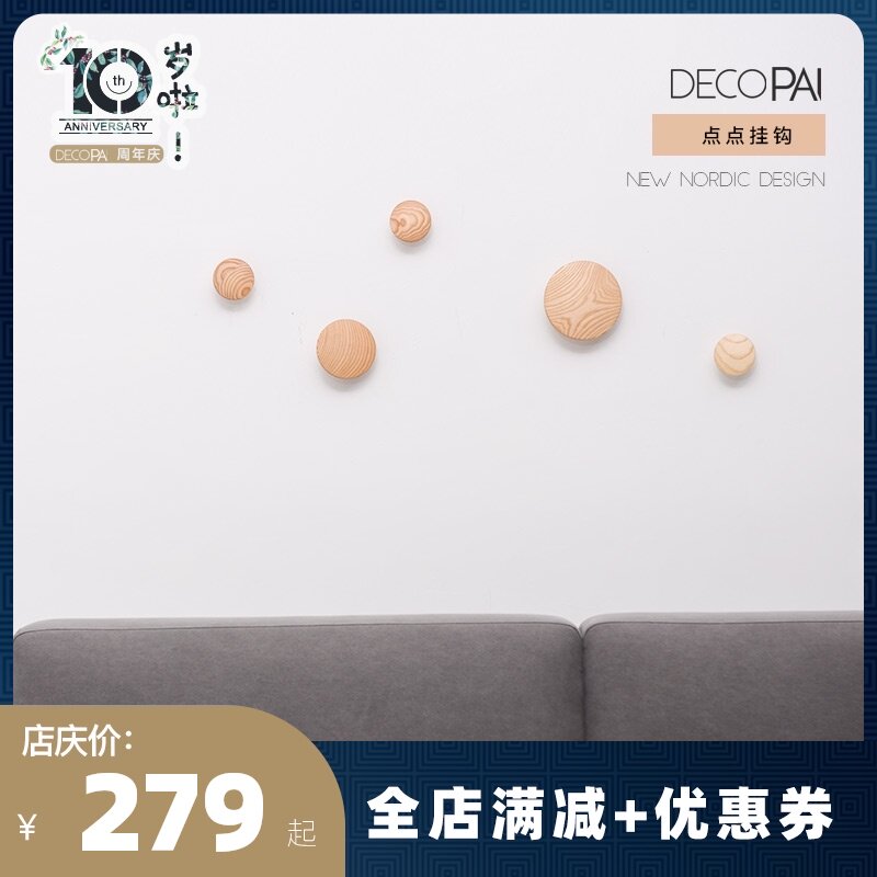 创意挂钩北欧玄关进门ins衣帽架壁挂实木挂衣钩免打孔置物装饰钩