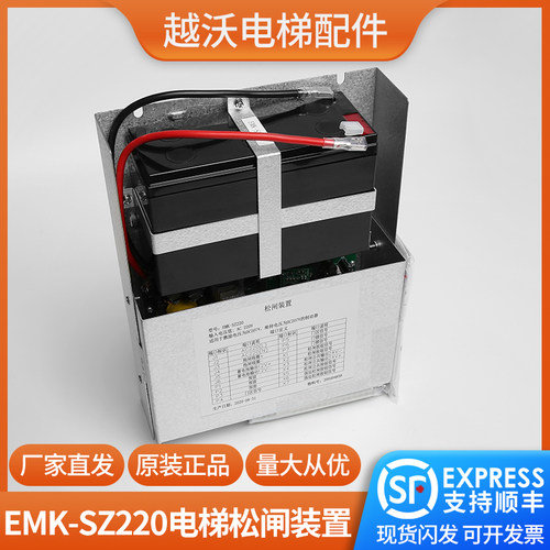蒂森电梯松闸装置/EMK-SZ220松闸电源/无机房电动松闸/电梯配件