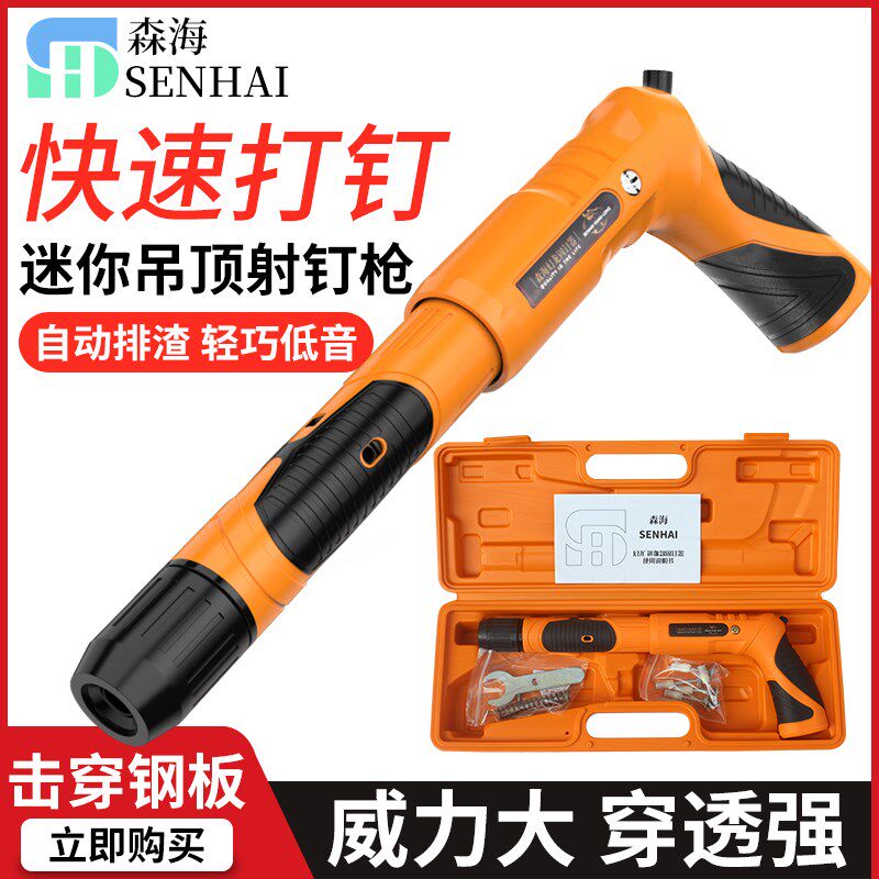 迷你吊顶神器一体射钉枪线槽水泥墙空调安装吊卡固钉器小型炮钉枪