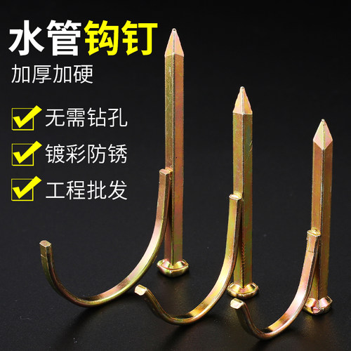 PVC管PPR水管钩钉固定钉管卡钉20卡勾钉5铁线管U型钉管码水泥钢钉
