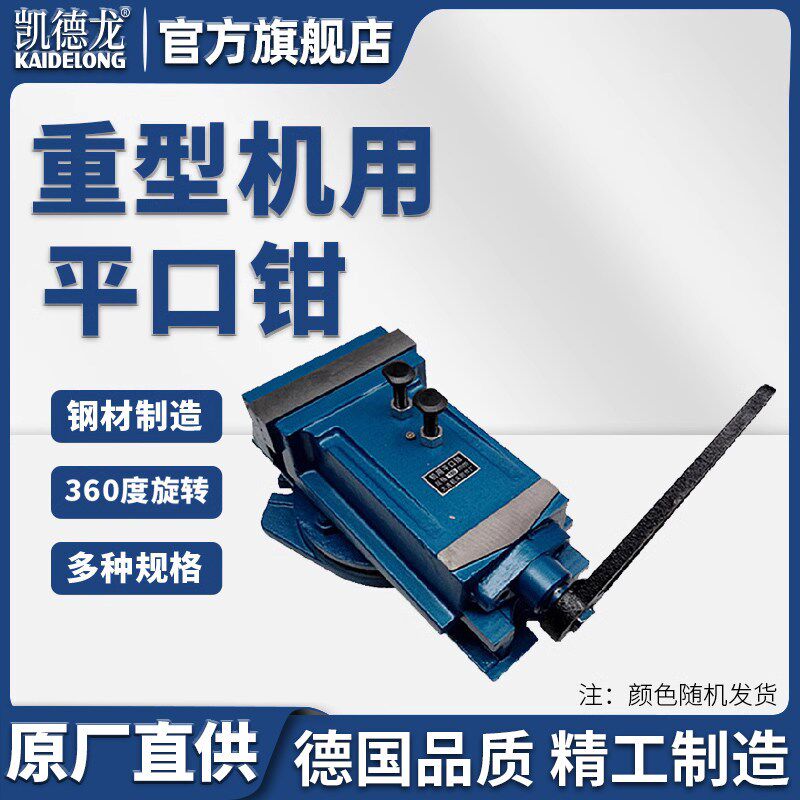 重型机用360度平口钳台虎钳360旋转铣床钻床夹具台钳