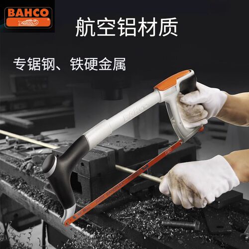 百固钢锯架家用小型手持锯弓锯子切割金属锯条手工迷你锯钢管鱼牌