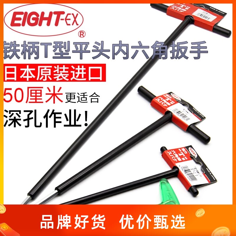 百利原装铁柄T型500mm特长平头内六角扳手螺丝刀日本进口S2包邮