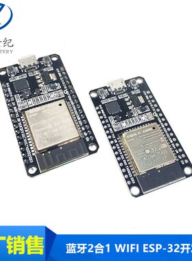 ESP-32开发板WIFI+蓝牙2合1双核CPU低功耗ESP32 ESP-32S 2.4 GHz