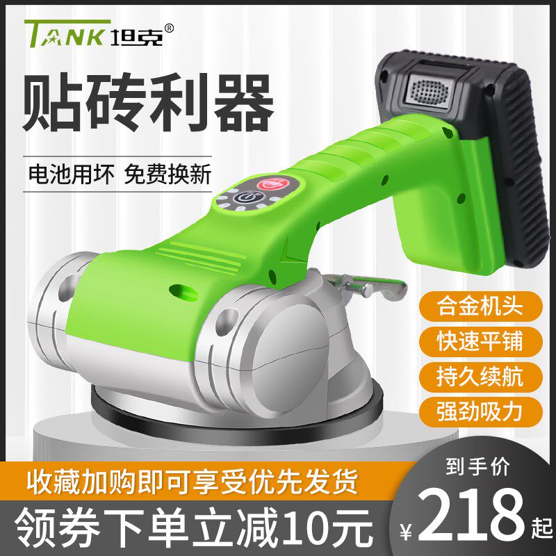 坦克瓷砖平铺机工具贴砖神器电动贴砖铺地板震动振动器墙砖大功率