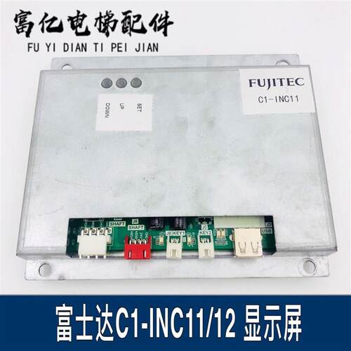 富士达电梯外呼显示板C1-INC11/12外呼显示屏  A3N100051原装现货