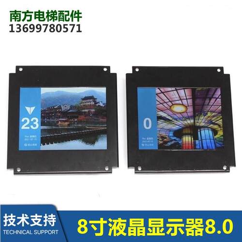 曼隆电梯8.0寸炫黑炫彩轿厢显示器LM800TFT新时达/默纳克LM2GD004