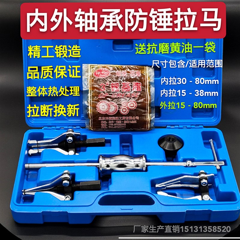 包邮外孔内孔轴承拉马三爪拉码孔内滑锤拔卸器轴承拆卸器汽修工具