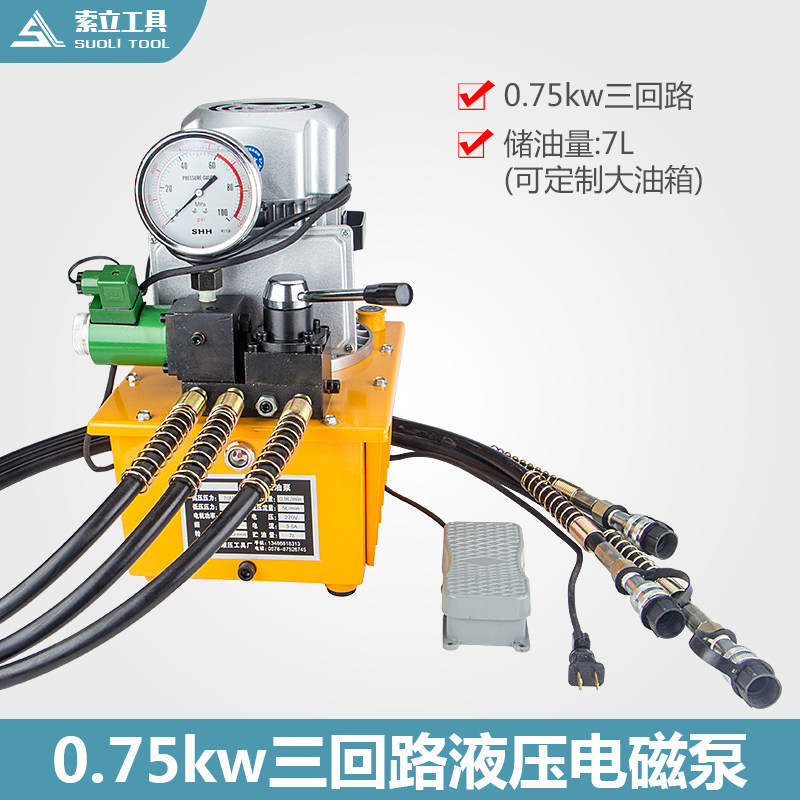 索力液压工具 ZHH-10B三通电磁阀液压泵 三通换向阀省去切换油管