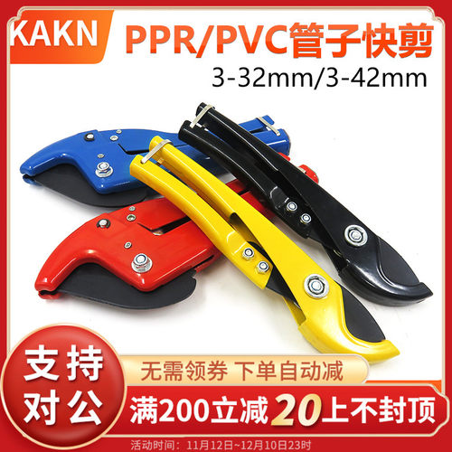 管刀PVC管子割刀PPR剪刀快剪线管水管切刀割管器切神器专业剪工具