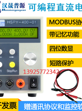 可编程直流稳压电源200V300V400V500V600V1000V程控可调高压电源