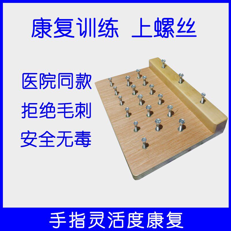 手指锻炼灵活度康复训练器老人康复玩具中风偏瘫手部康复器手功能