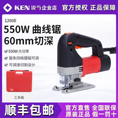 KEN/锐奇曲线锯机家用手提木工大全电锯钢H材切割锯1260E电动工具