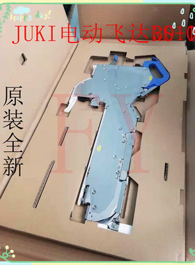 JUKI贴片机配件3010 3020贴片机电动飞达原装全新8MM 12MM 16MM