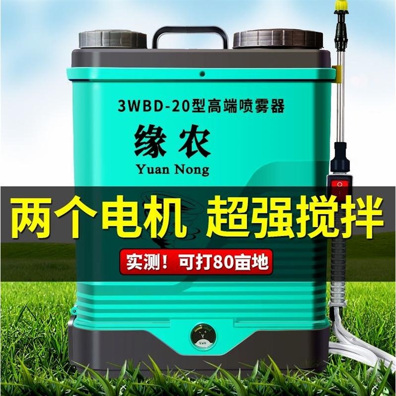 德国进口搅拌式喷雾器农用电动高压锂电池打药机新型喷壶背负式自