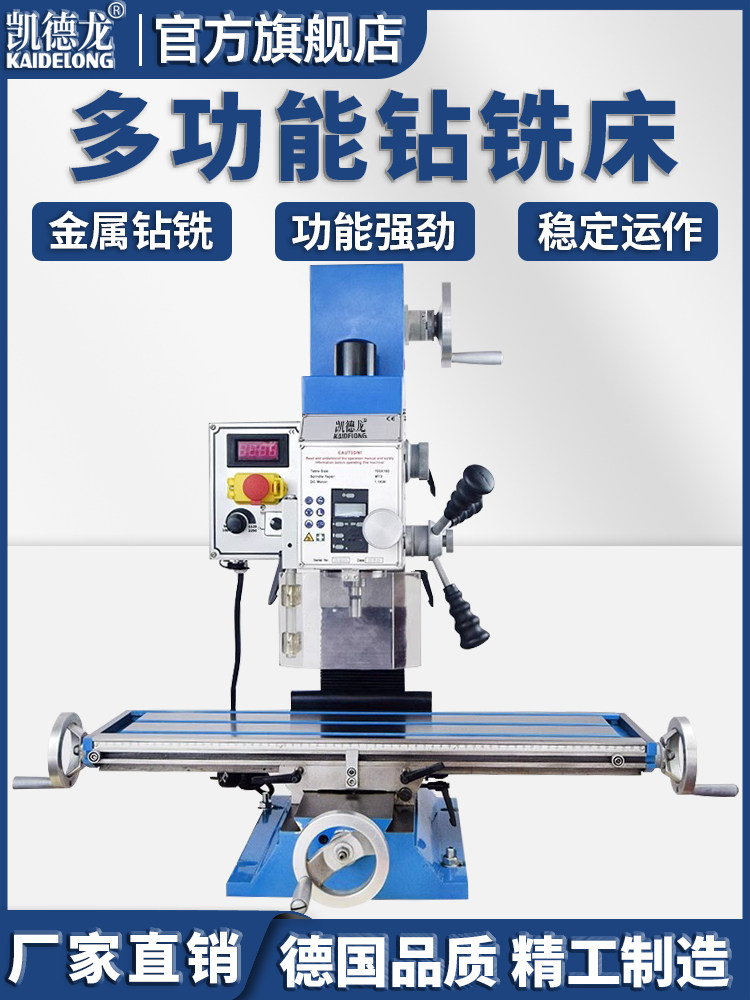 WBM25V钻铣床多功能工业级家用微型迷你台式钻床小型钻铣一体车床