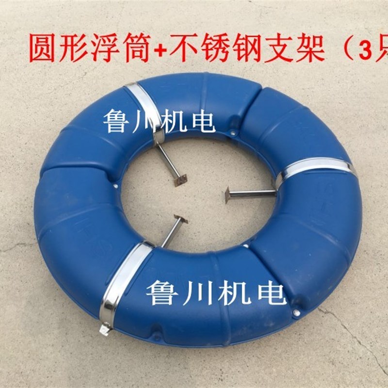 涌浪式配件 曝气式 叶轮式增氧机配件 鱼塘增氧机配件 圆浮筒包邮图片