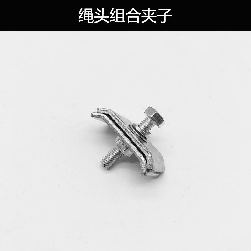 电梯钢丝绳绳头组合夹子 夹头 绳夹 钢丝绳卡子 绳头棒 电梯配件