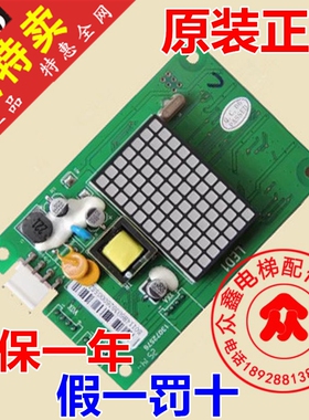 日立电梯MCA电梯外呼板BX-SCL-C3外召板/SCLC3显示板限时抢购正品