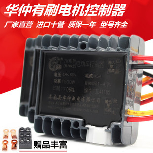 电动三轮车控制器拉坯车工程车有刷防飞车正品华仲控制器配件通用