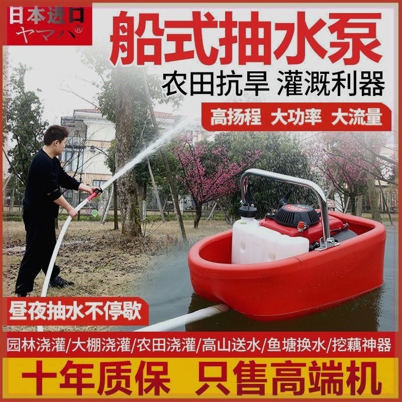 新爆款船式抽水机汽油小型水泵船仔机农用四冲程大流量自吸漂浮泵