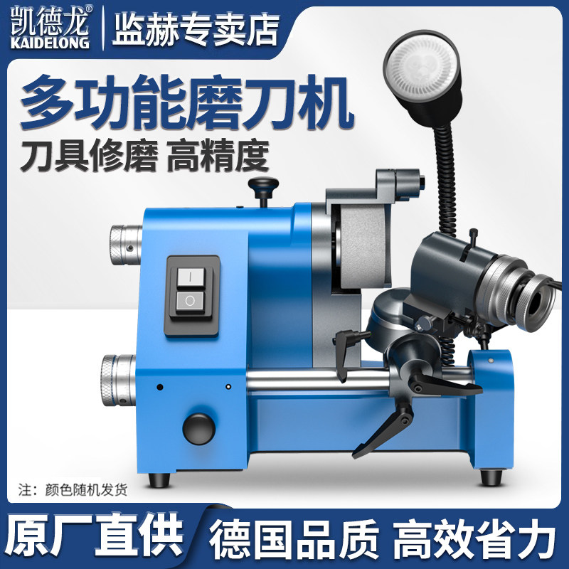 凯德龙万能磨刀机出口高精度车刀尖刀雕刻刀铣刀钻头研磨机U2U3