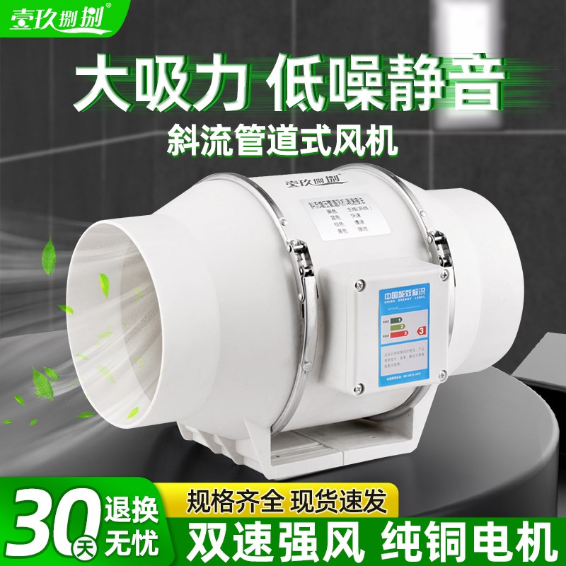 斜流管道风机双速静音房间换气扇卫生间家用抽风机厨房抽烟换气机