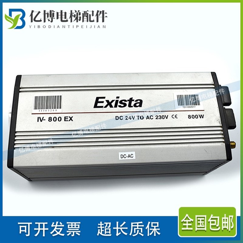 迅达3300电梯逆变器EXISTA IV-800EX 800W变压器DC转AC电源盒
