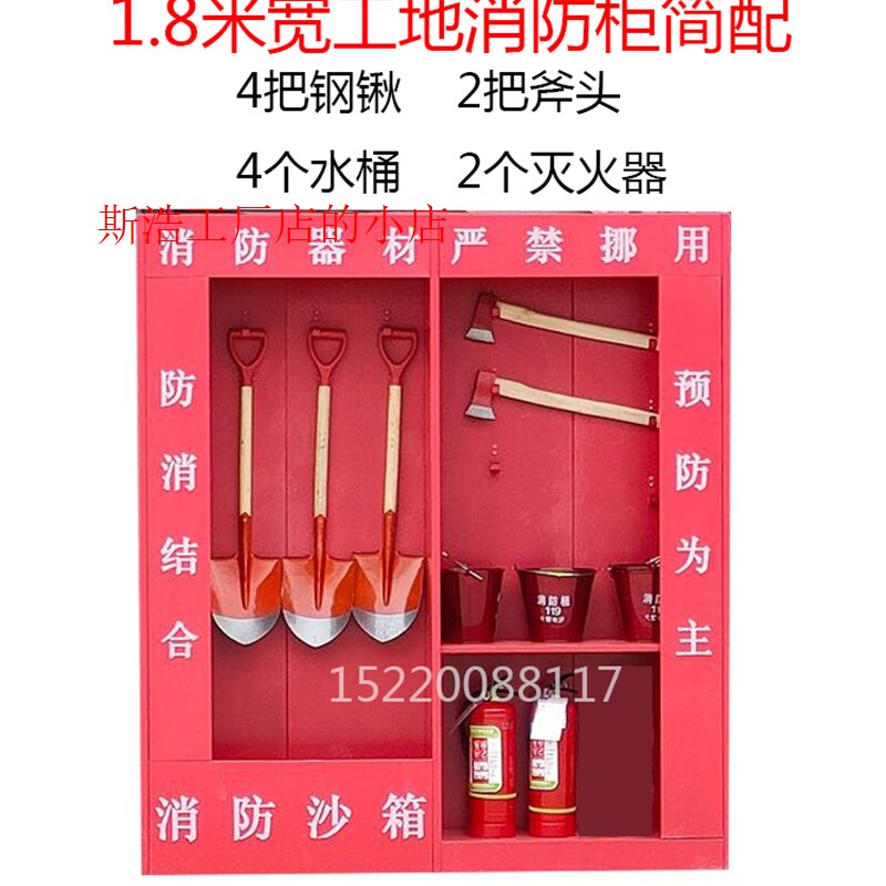 建筑工地消防柜消防展示柜消防器材专用架工地消防器材应急物厂家