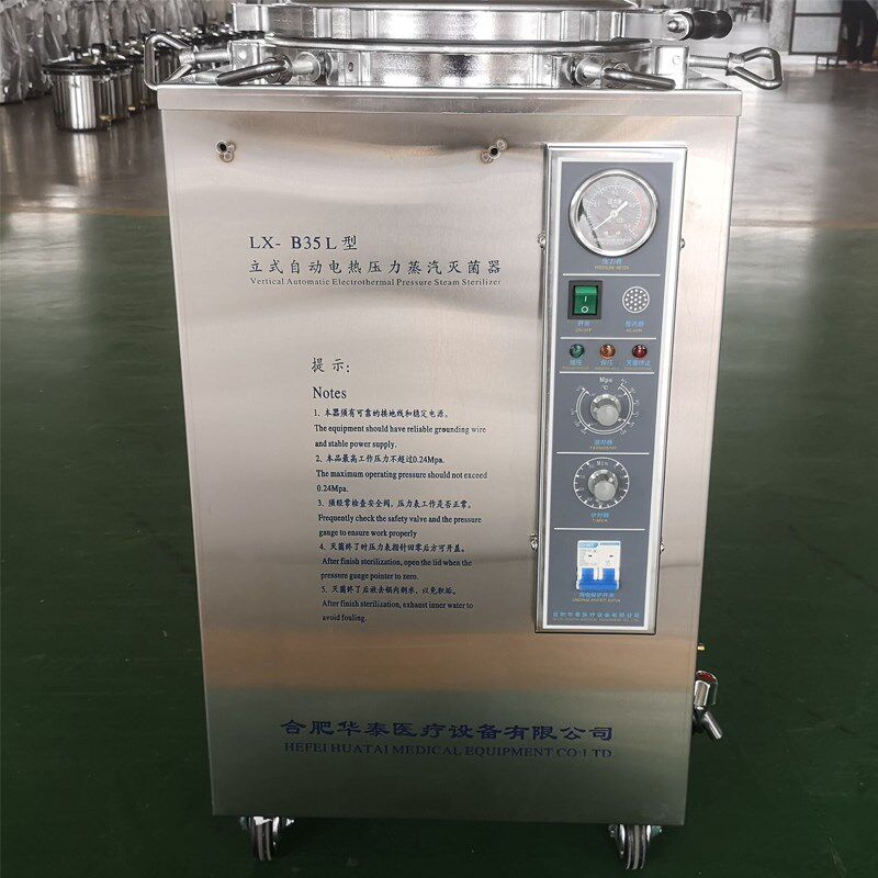 合肥华泰LX-B35L不锈钢压力蒸汽灭菌器定时自控实验室消毒锅35L