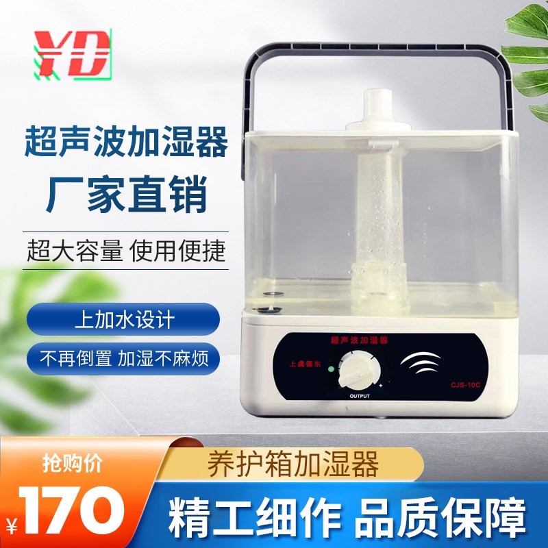 德东CJS-10C 超声波加湿器 40B数控水泥恒温恒湿养护箱 喷雾包邮
