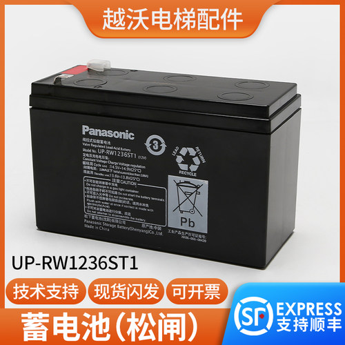 蒂森电梯松闸电池/蓄电池UP-RW1236ST1/1245松闸电源无机房配件