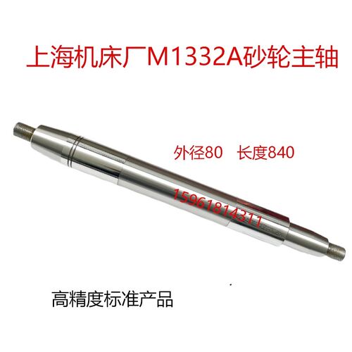 外圆磨床配件上海机床厂MS1332A主轴M1332A轴瓦 M1332B主轴轴瓦