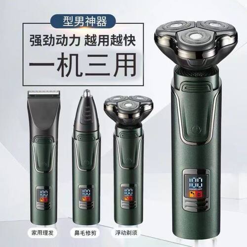括糊刀电动挮须刁剃修刀刮浮刀梯胡子头刀电动剃血刀多功能充电式