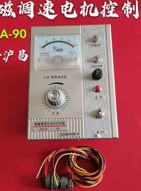 电机调速器JD1A-40电磁调速器JD1A-90调速电机控制器带线调速开关