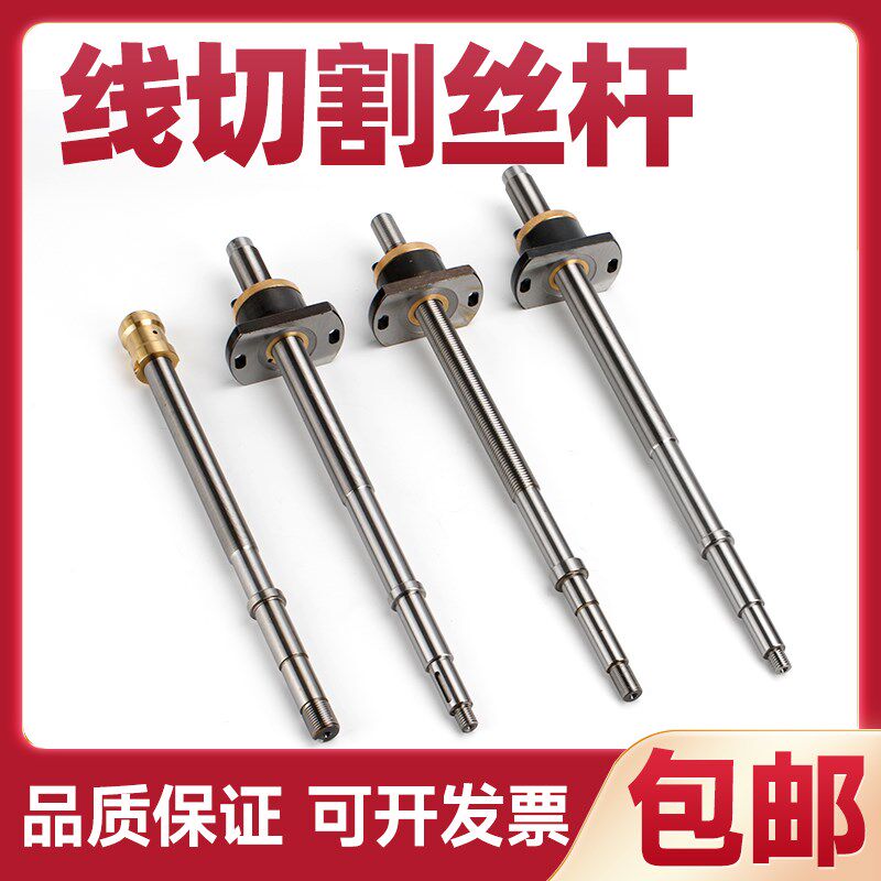 益昌品牌线切割运丝筒丝杆螺母海曙宇成雄峰德威星月振威泰州机床
