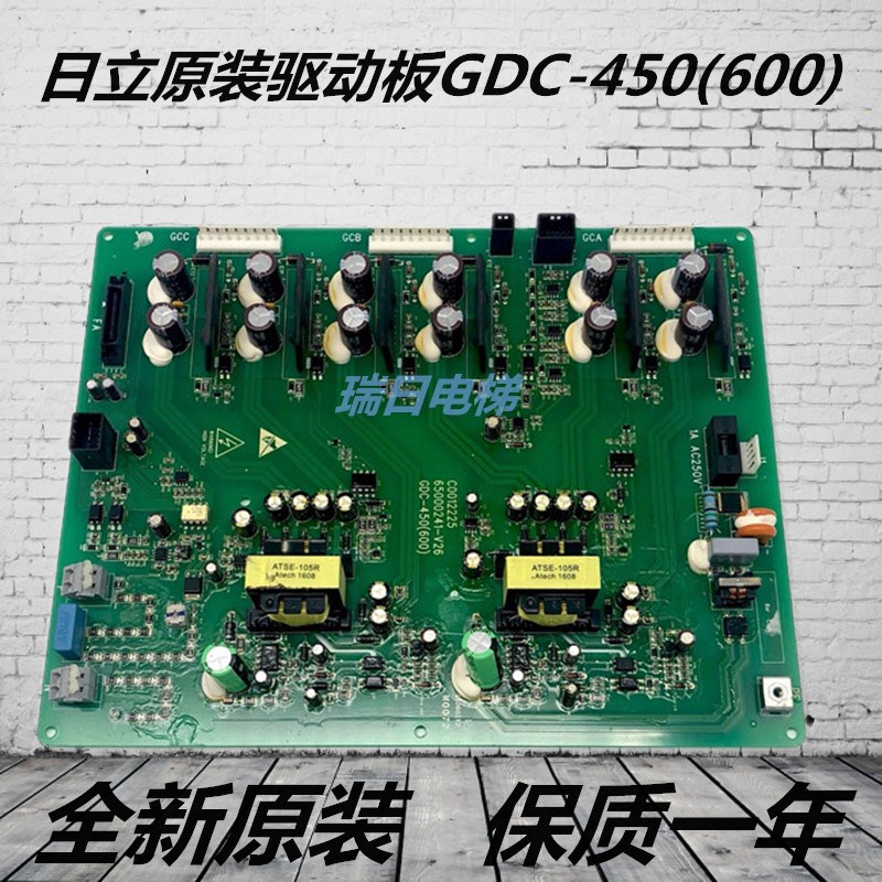 新品日立电梯高速梯MCA驱动板C0012225/65000241/GDC-450(600)
