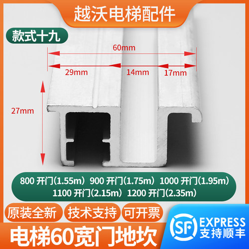 适用于日立电梯层门60地坎 广日厅门铝合金门槛轨道踏板全新配件