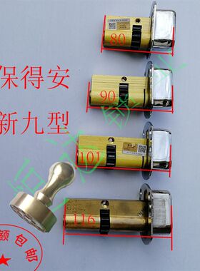 老款保德按新九型锁芯11齿防盗门锁芯超C级叶片各种锁芯全铜大门